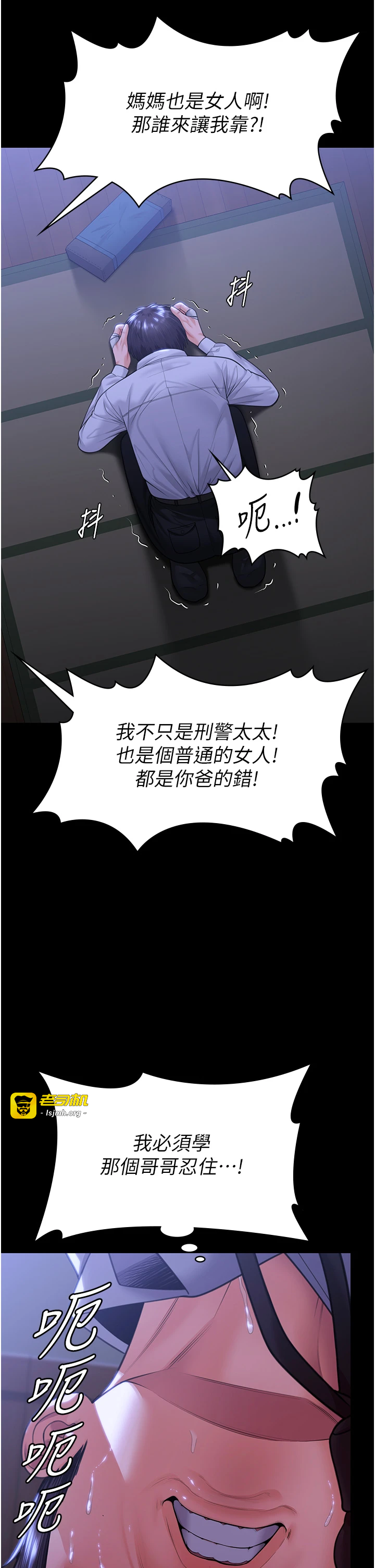 第6话 - 一夕直达堕落深渊 第 59 页