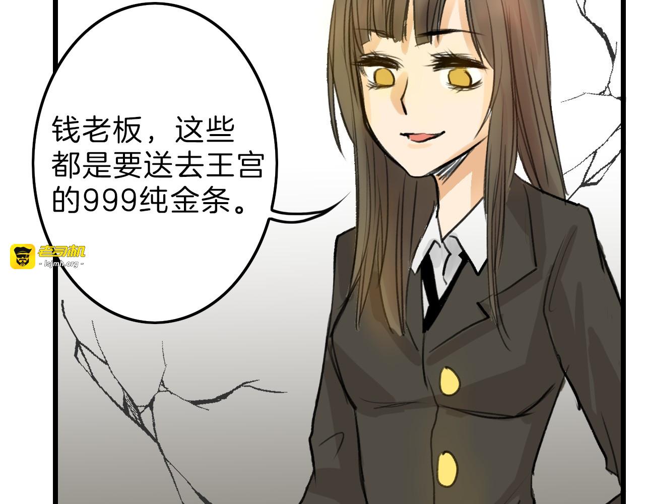 第5话 黄金机遇 第 35 页