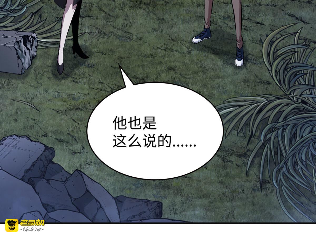 尾声 第 61 页
