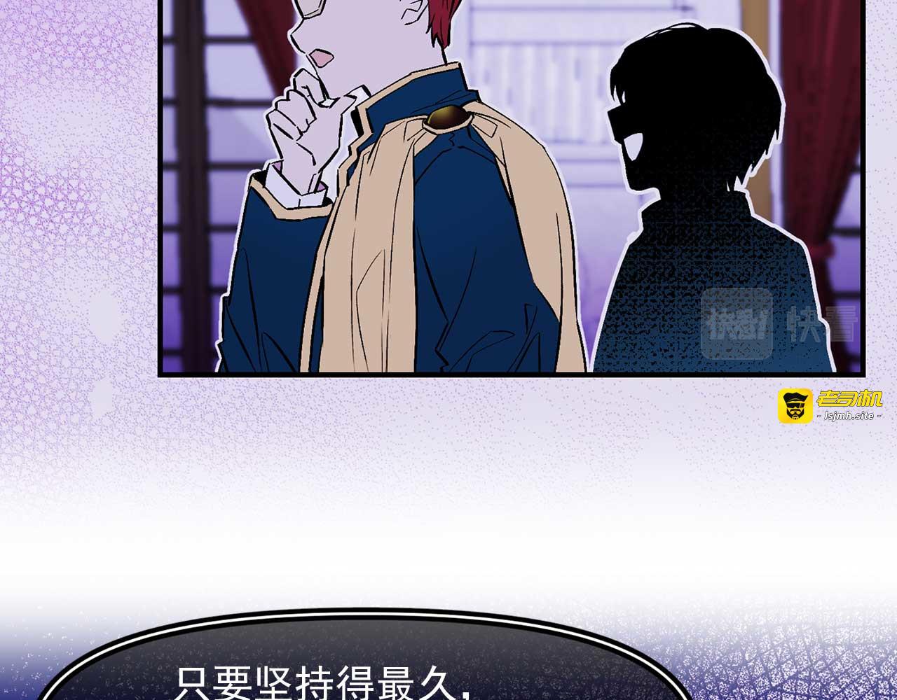 第64话 化妆舞会 第 65 页