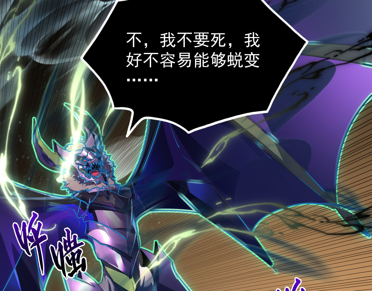 254 意外的终结！ 第 8 页