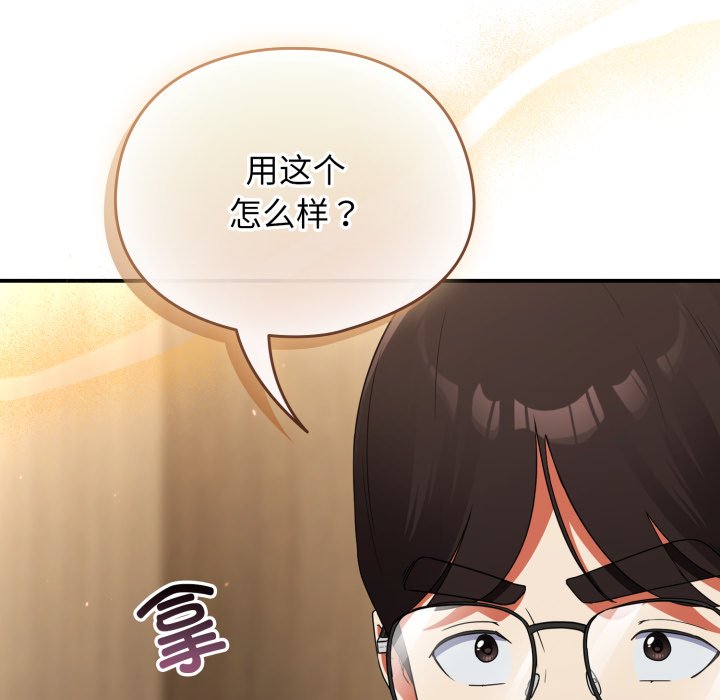 第5话 第 84 页