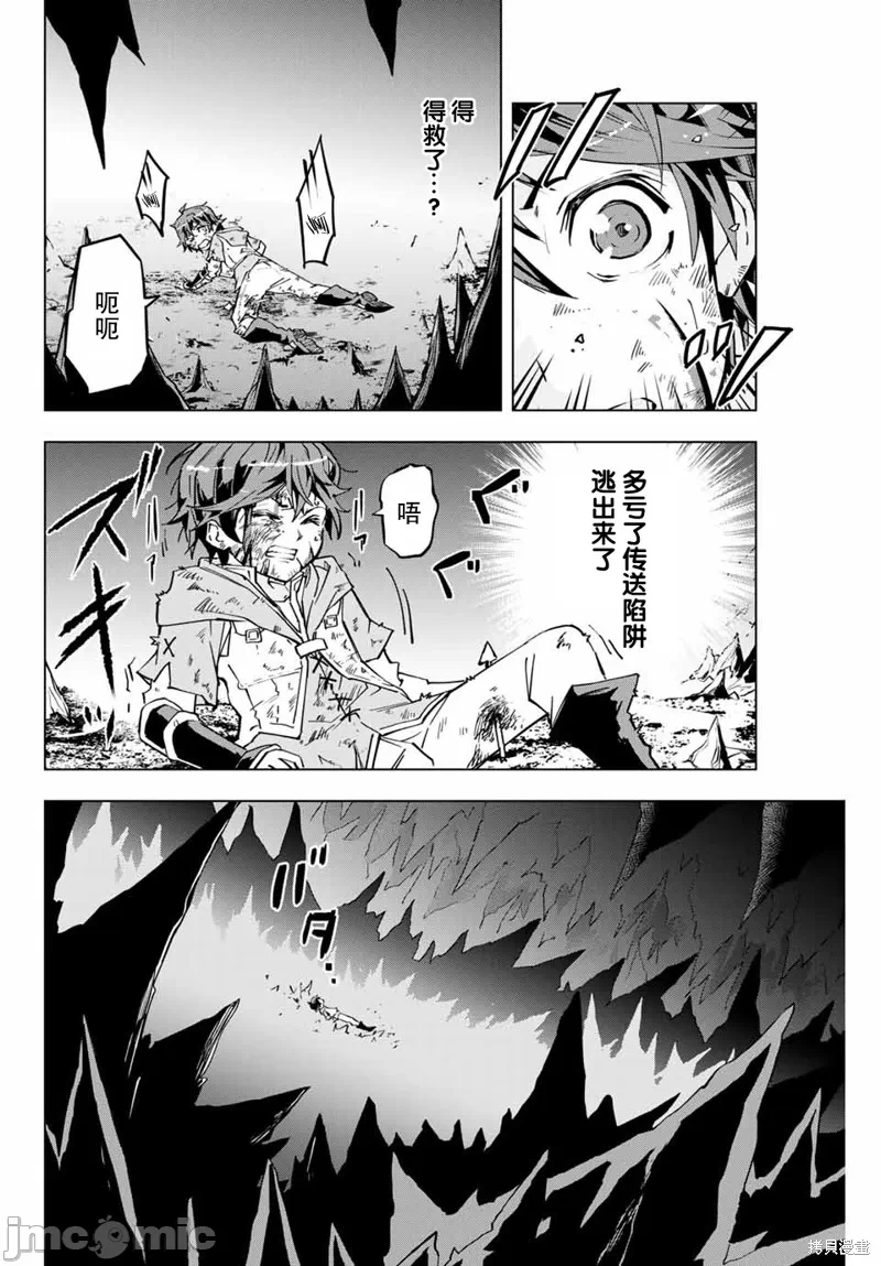 被信赖的伙伴在地下城深处追杀依靠恩惠『无限扭蛋』召唤等级9999的同伴们向世界和原队友復仇还要再补上一句『活该！』 [曲终之时个人汉化] [明镜シスイ、大前贵史] 信じていた仲间达にダンジョン奥地で杀されかけたがギフト『无限ガチャ』でレベル9999の仲间达を手に入れて元パーティーメンバーと世界に復讐&『ざまぁ!』します! 第1话 - 30
