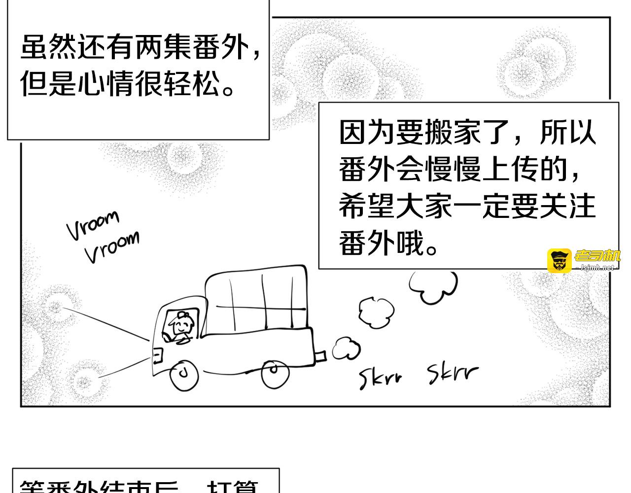 完结篇 充满希望的未来 第 139 页