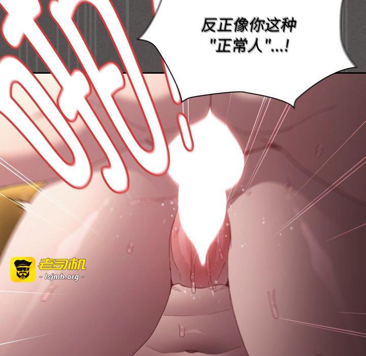 第30话 第 133 页