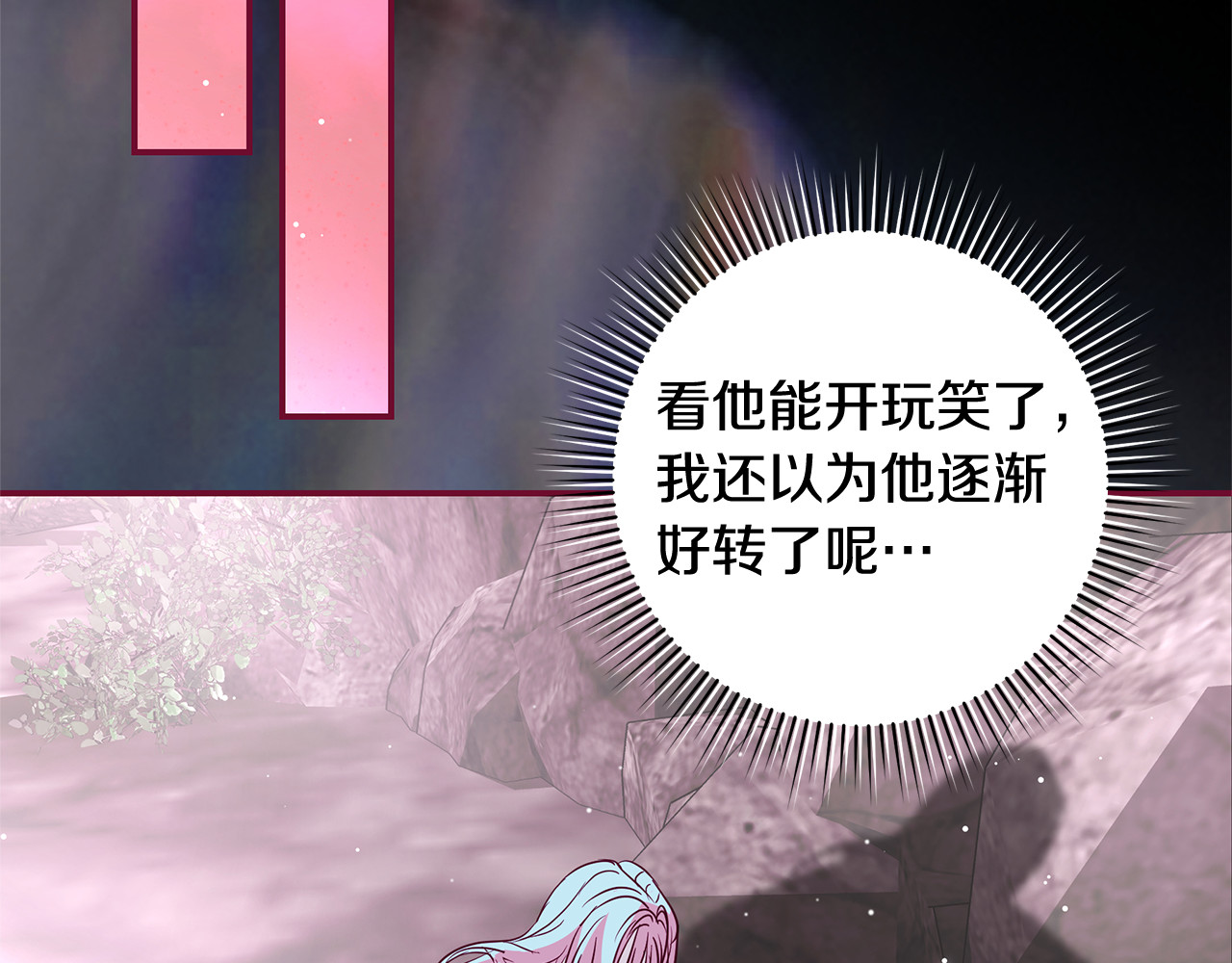 第25话 重回十八岁 第 120 页