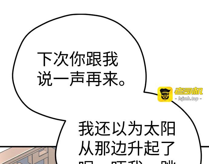 第51话 第 71 页
