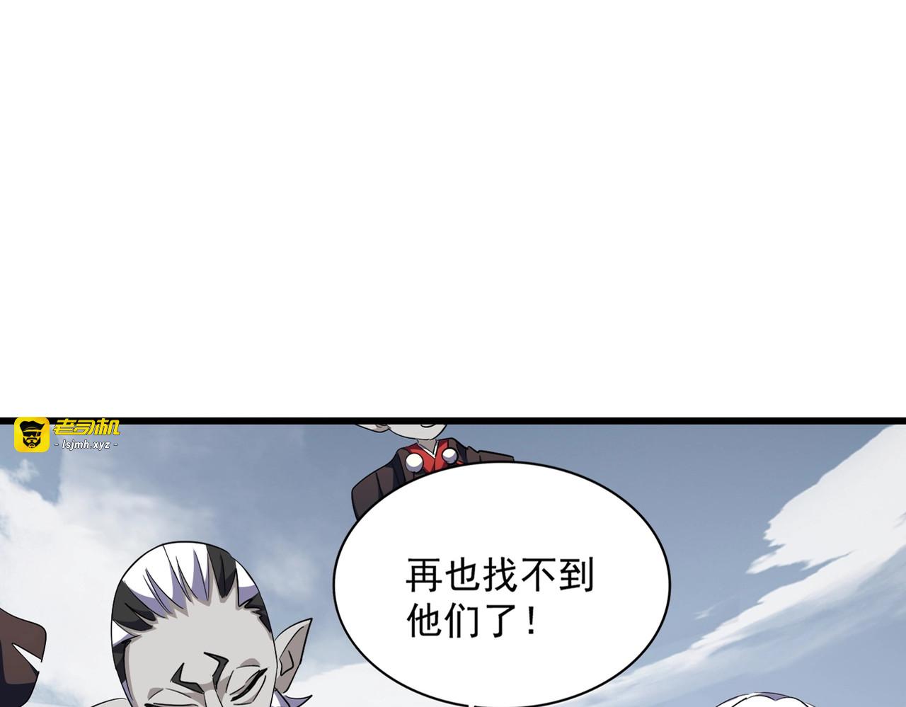 第281话 落难二人组 第 11 页