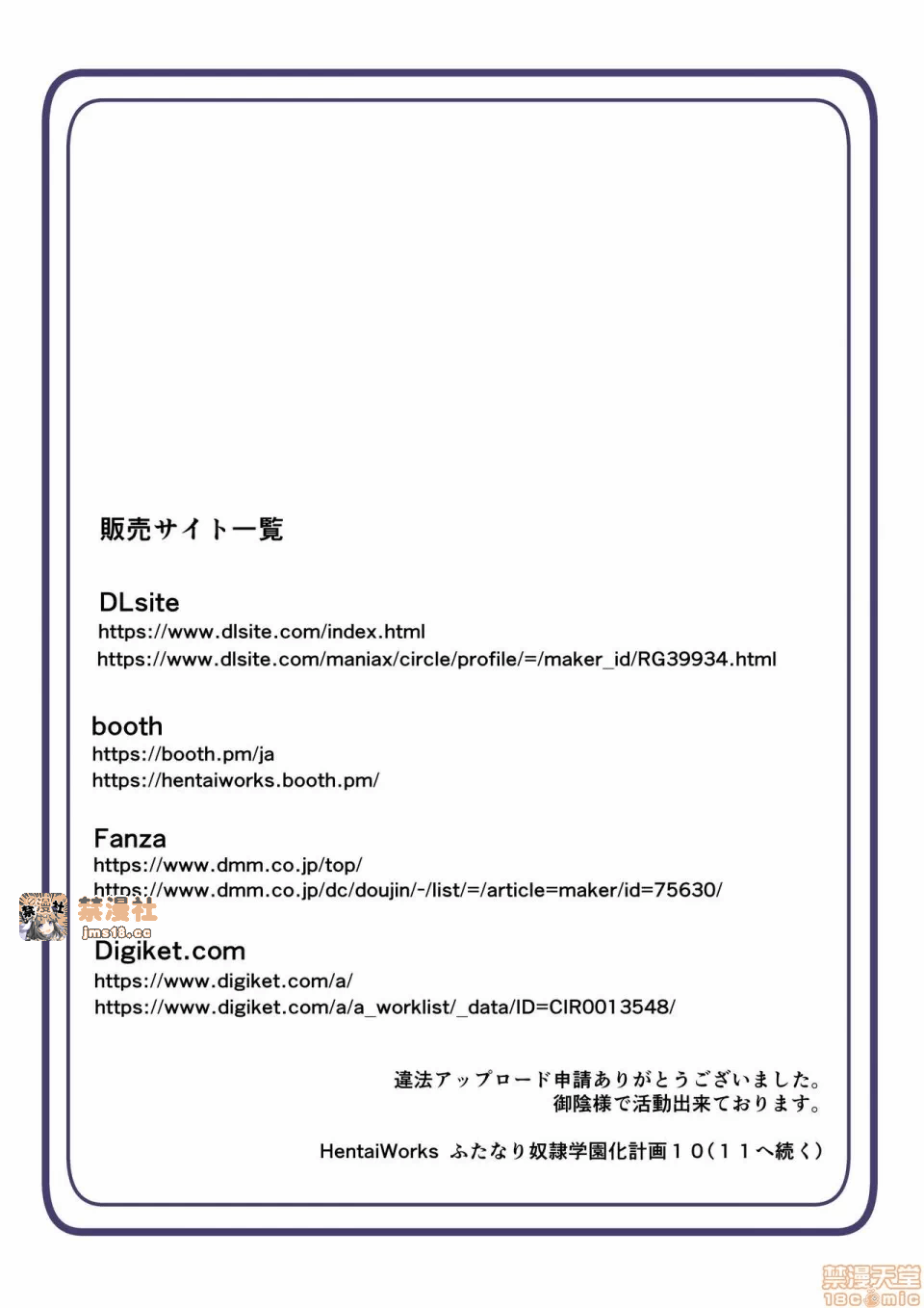 第一话 第 25 页