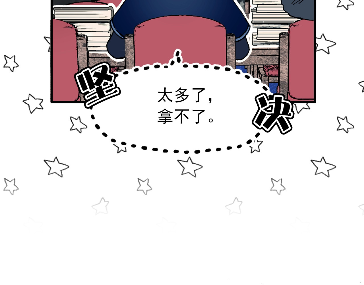 第31话 赏赐 第 80 页