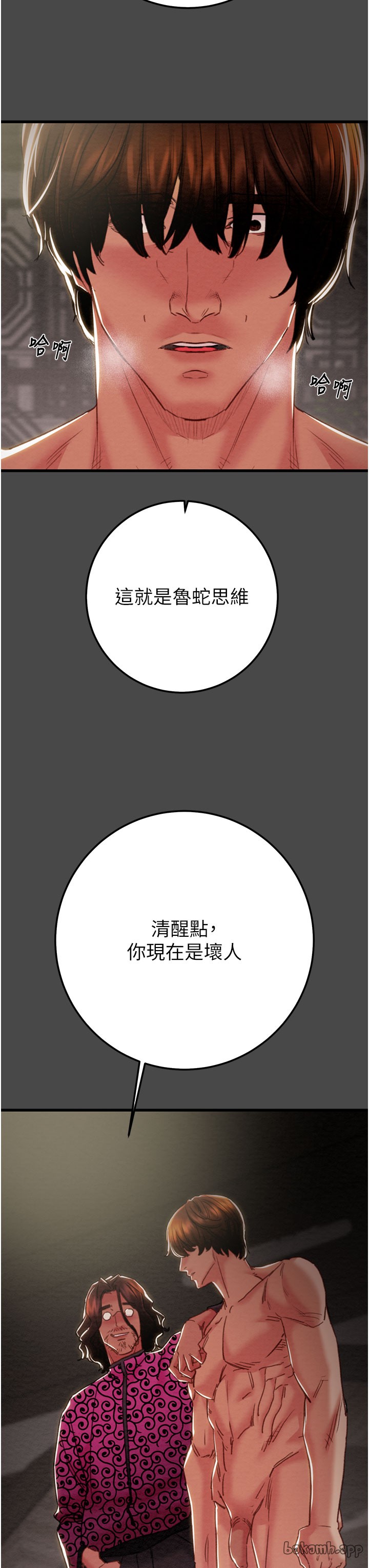 第69话 第 11 页