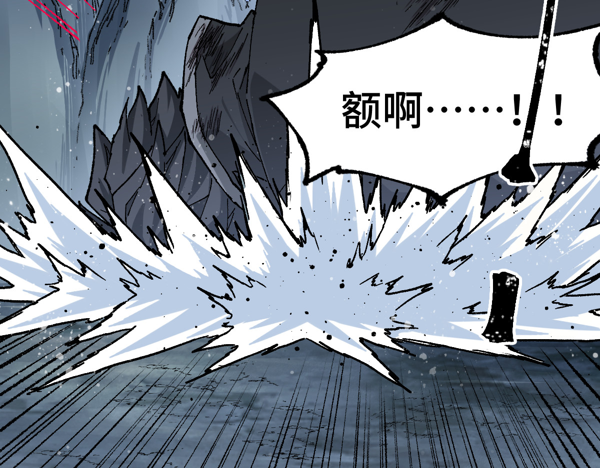 第271话 败走？ 第 118 页