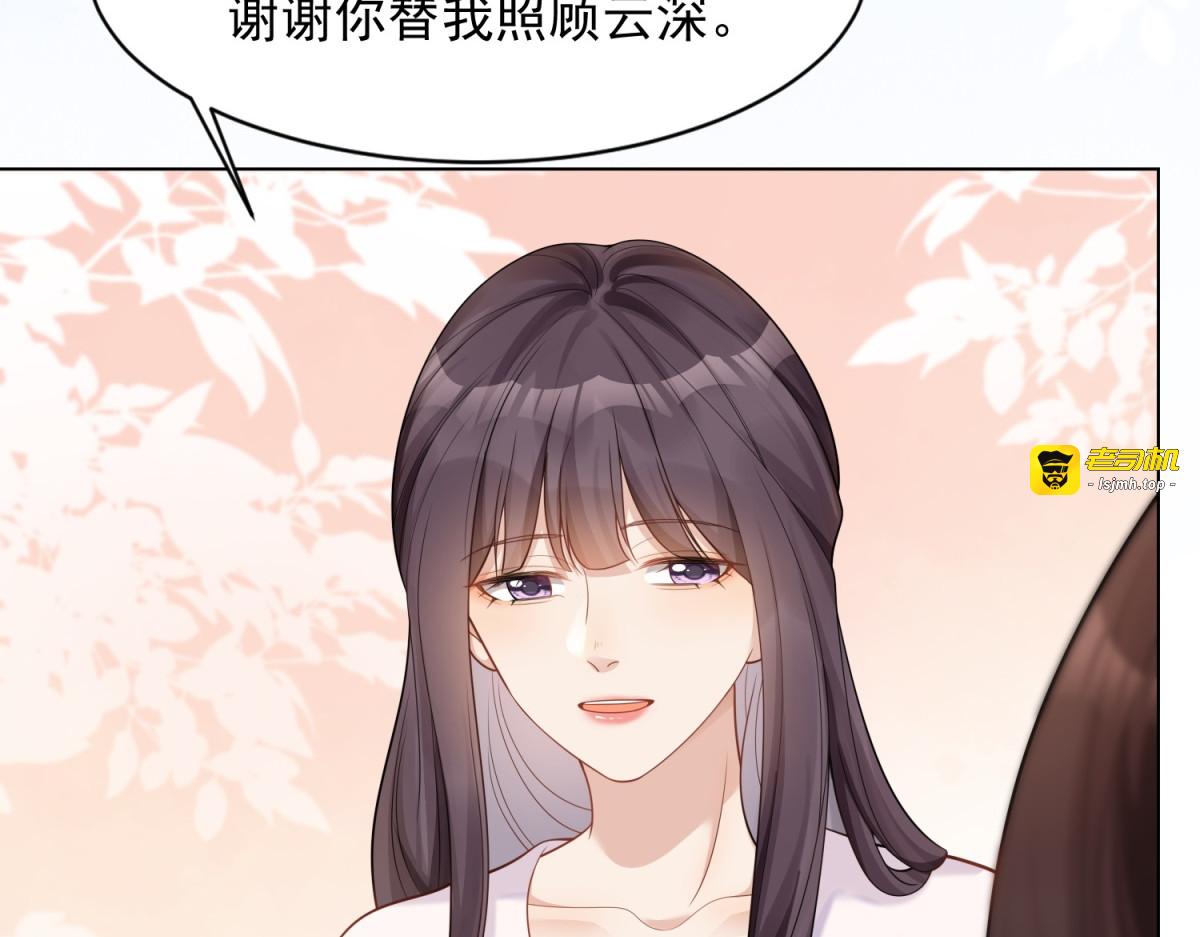 第17话 抢老公 第 49 页