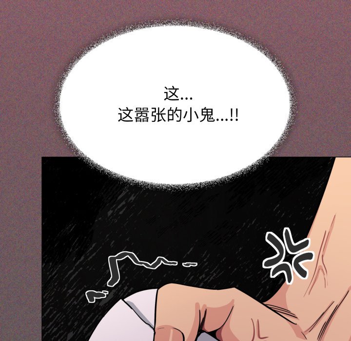 第9话 第 122 页