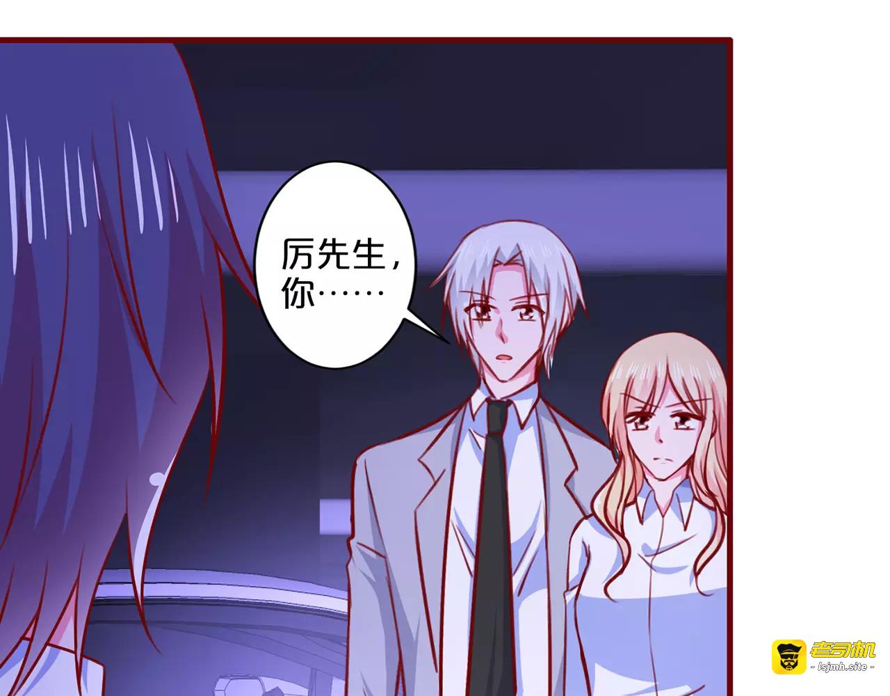 第92话 吃醋的男人 第 5 页
