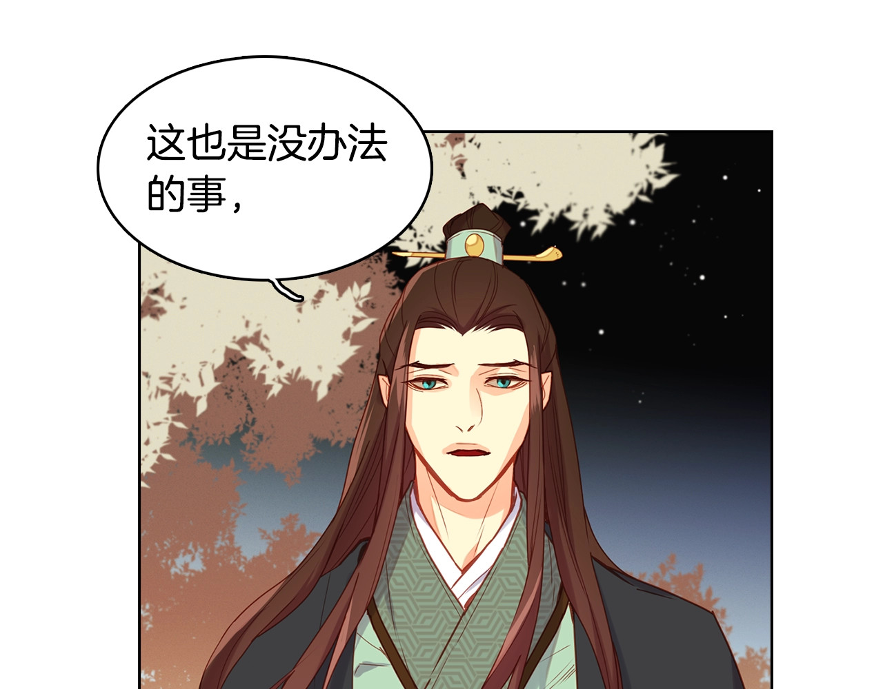 第125话 长相厮守 第 38 页