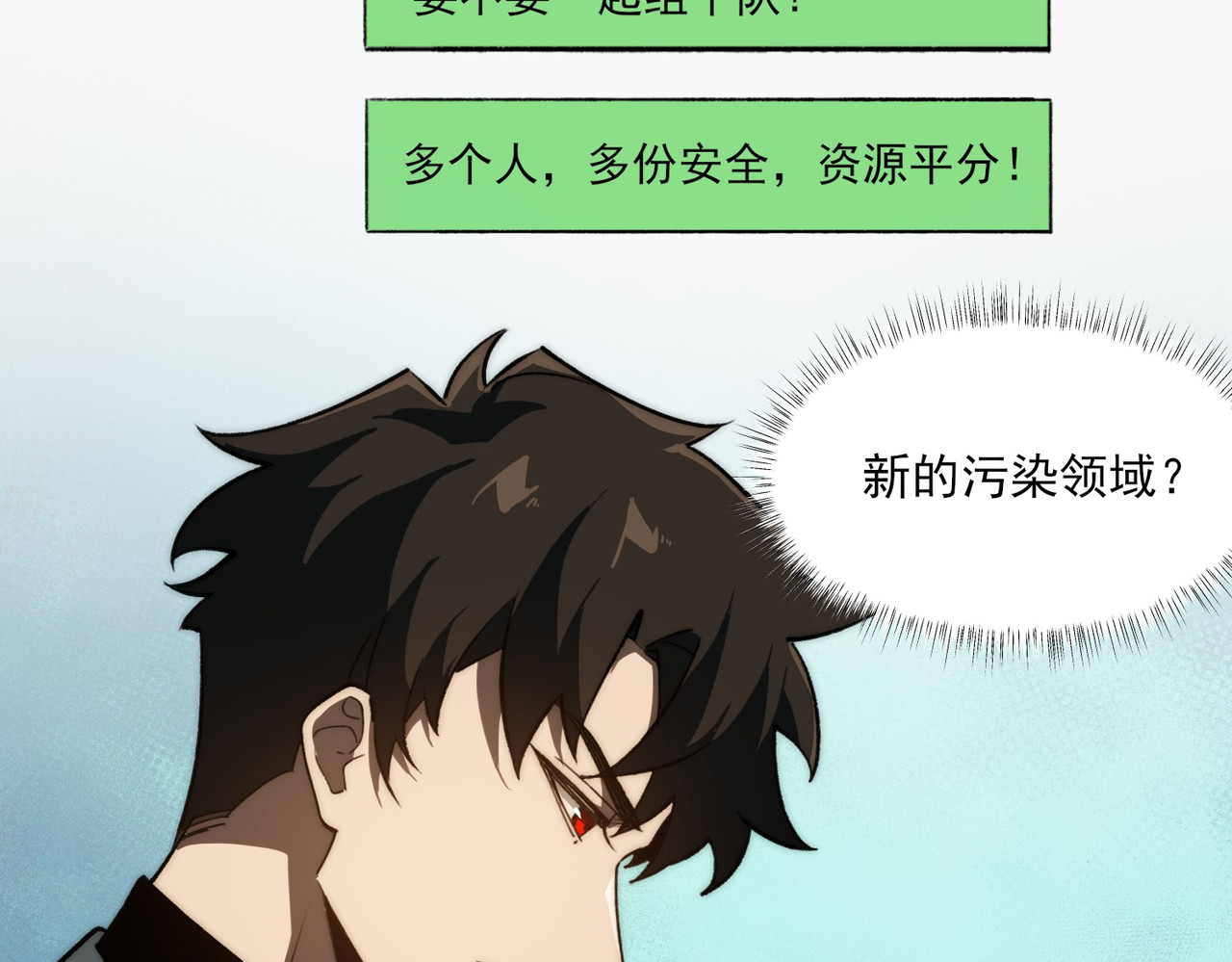 第4话：情报，暗河熔龙 第 110 页