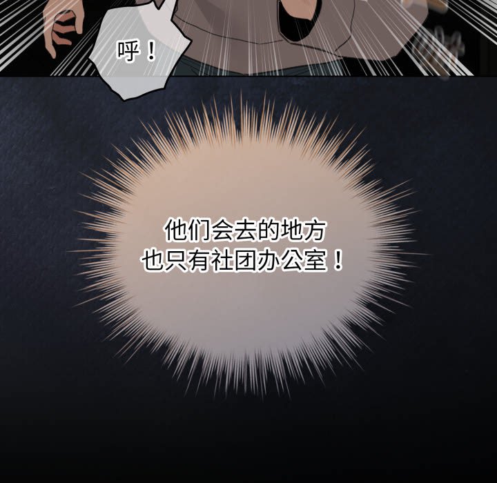 第30话 第 80 页