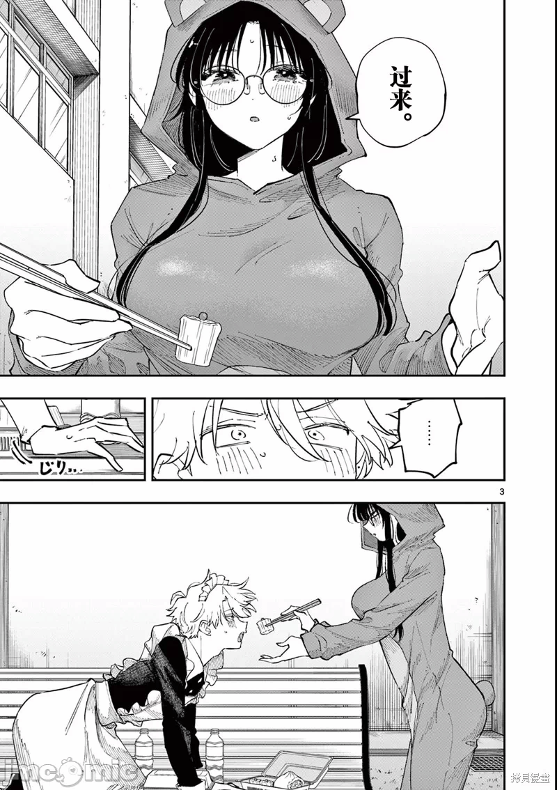第31话 第 3 页
