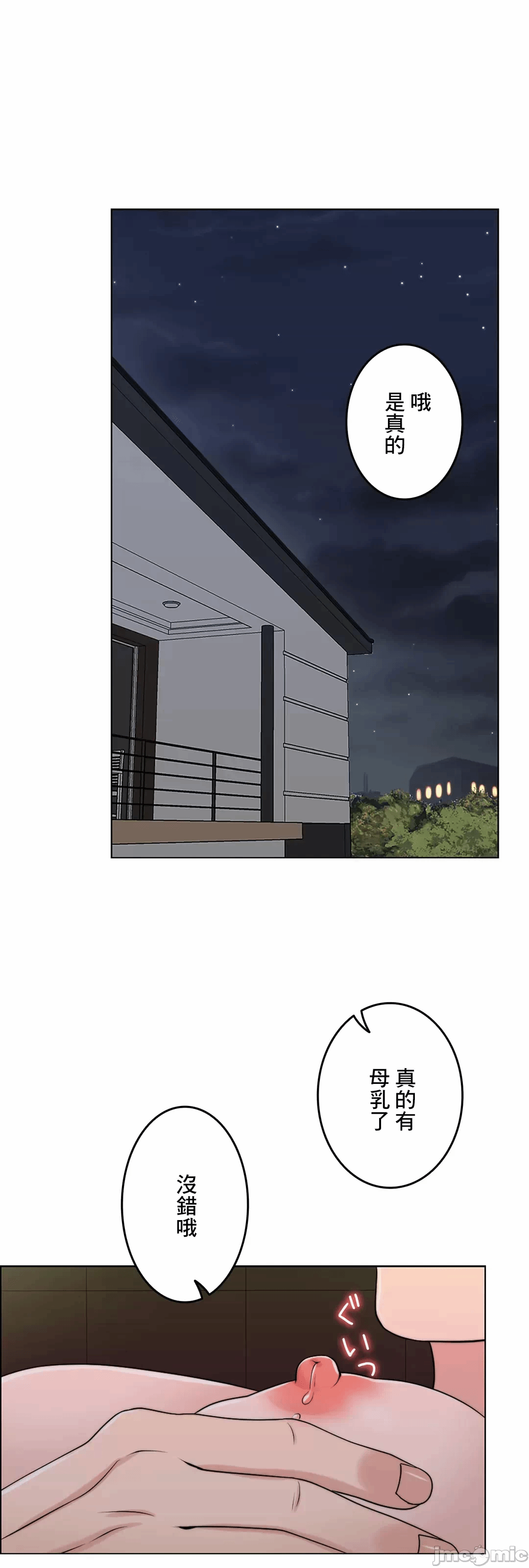 第44话 第 65 页