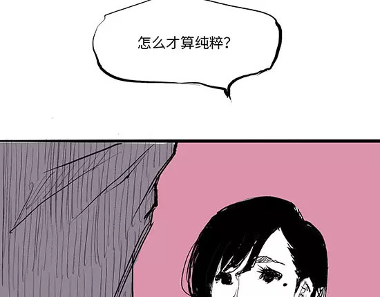 第10话 错误的时间对的人 第 174 页