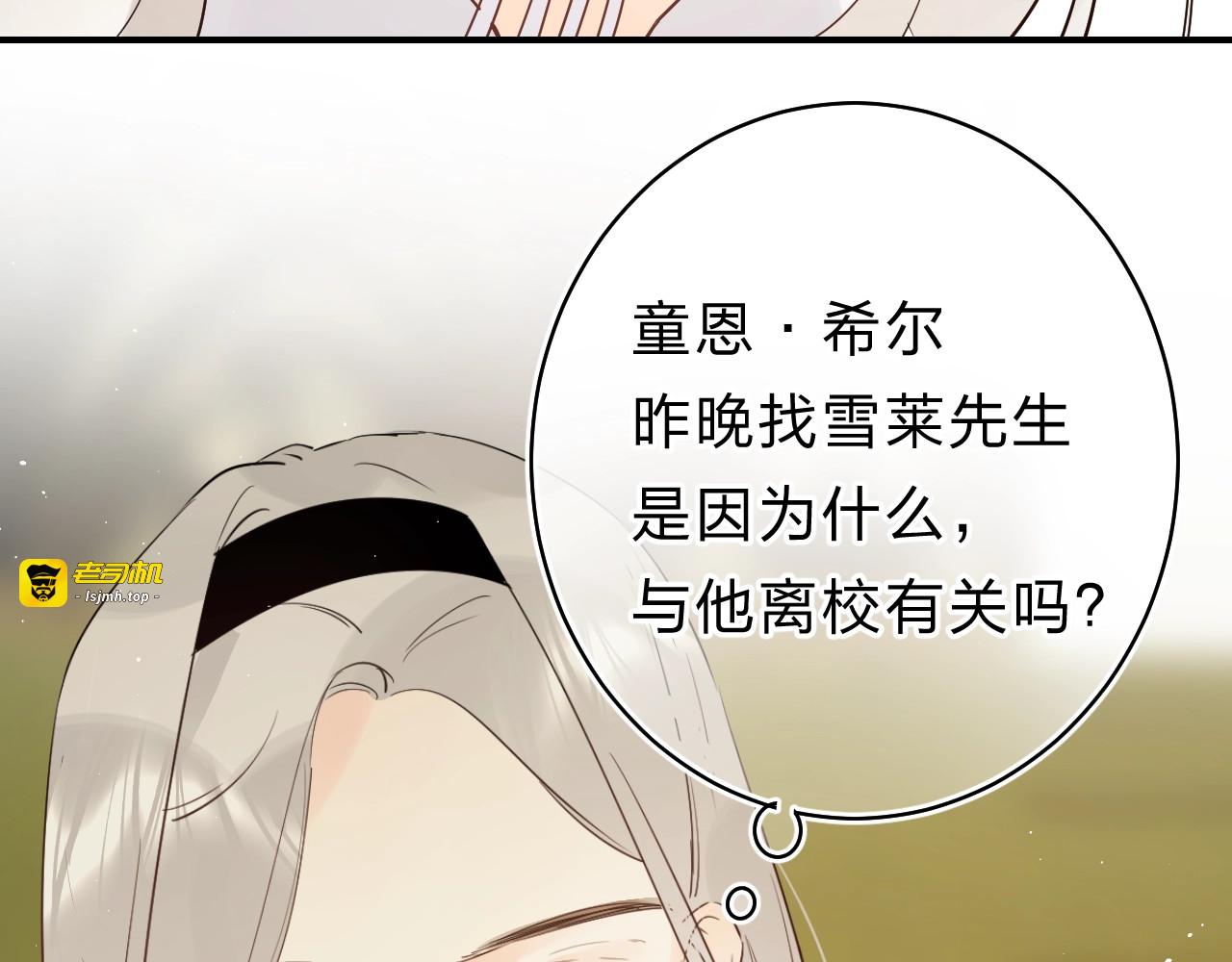 第24话 尴尬！再次遇到学姐！ 第 79 页