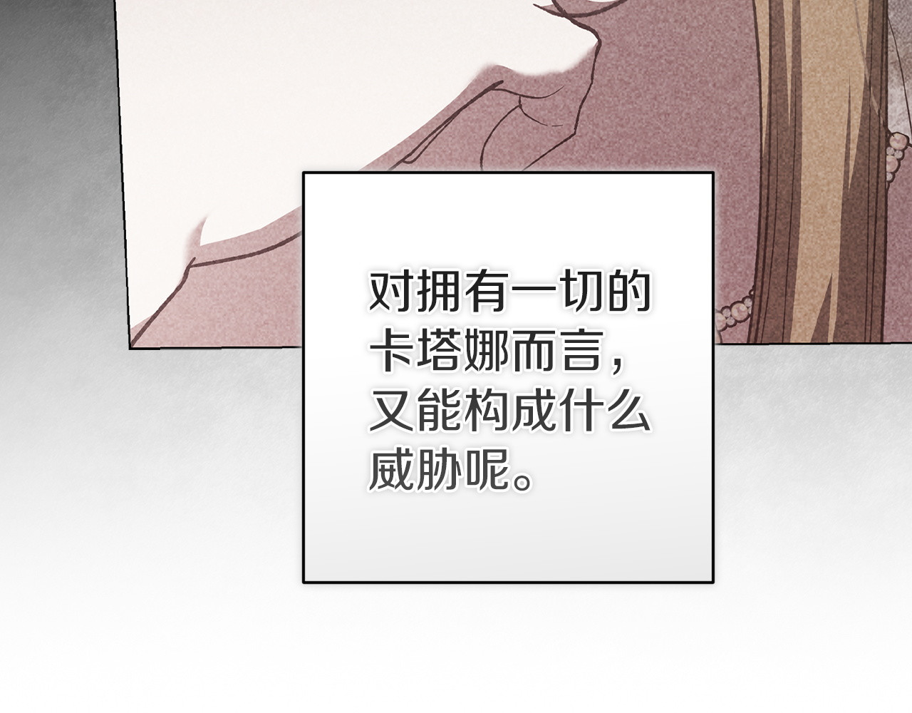 第119话 最糟糕的季节 第 82 页