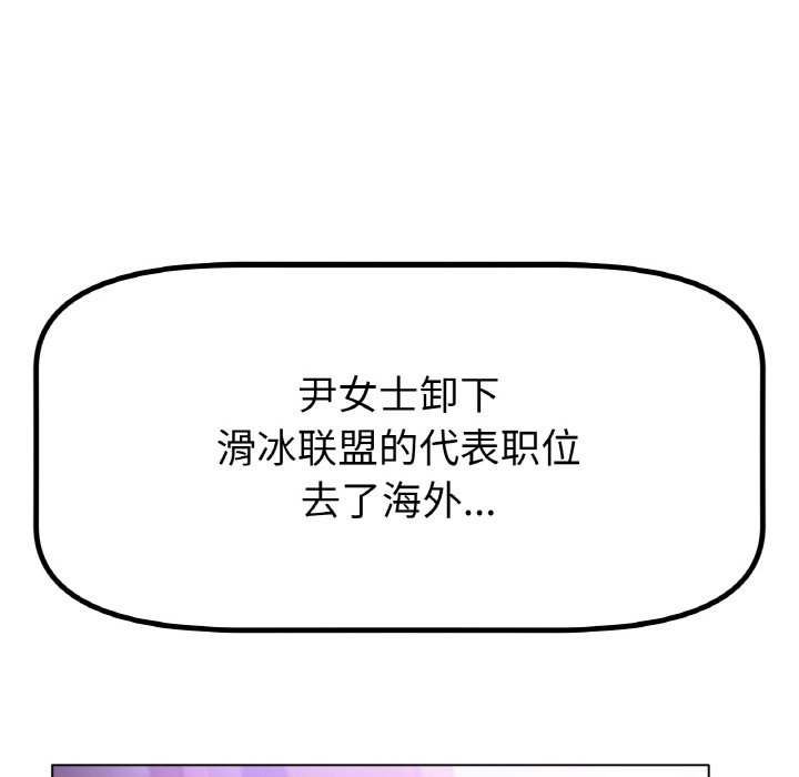 第70话 第 119 页