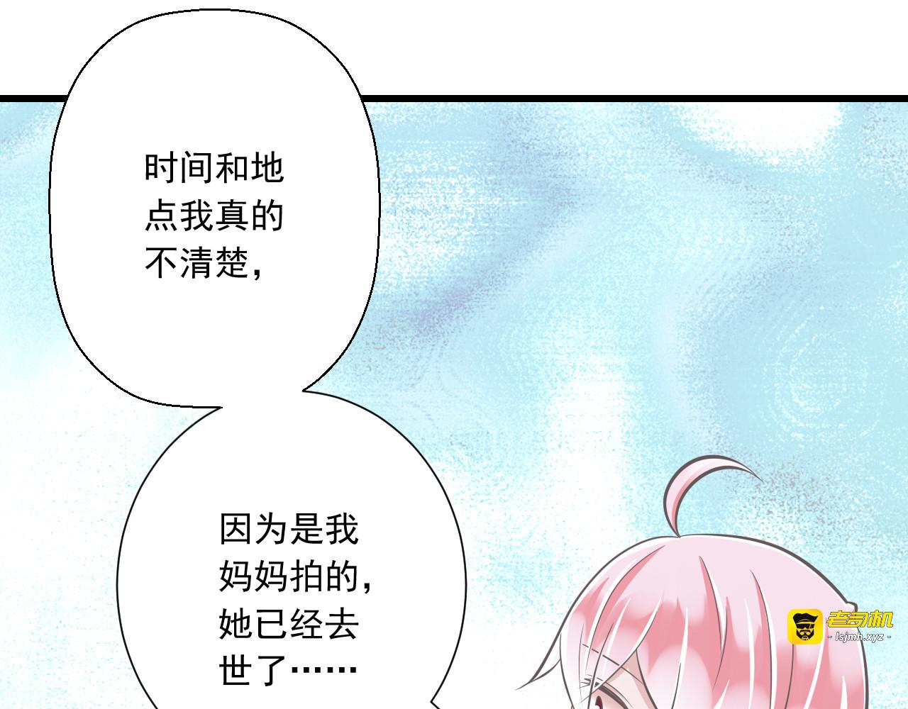 第37话  兄妹？！ 第 83 页