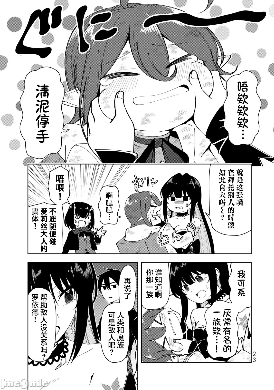 被称为勇者后，无双男建立了家庭 [攸望汉化组] [むすあき/さなだケイスイ/空埜一树] 勇者と唿ばれた后に ―そして无双男は家族を创る― 第4话 - 2