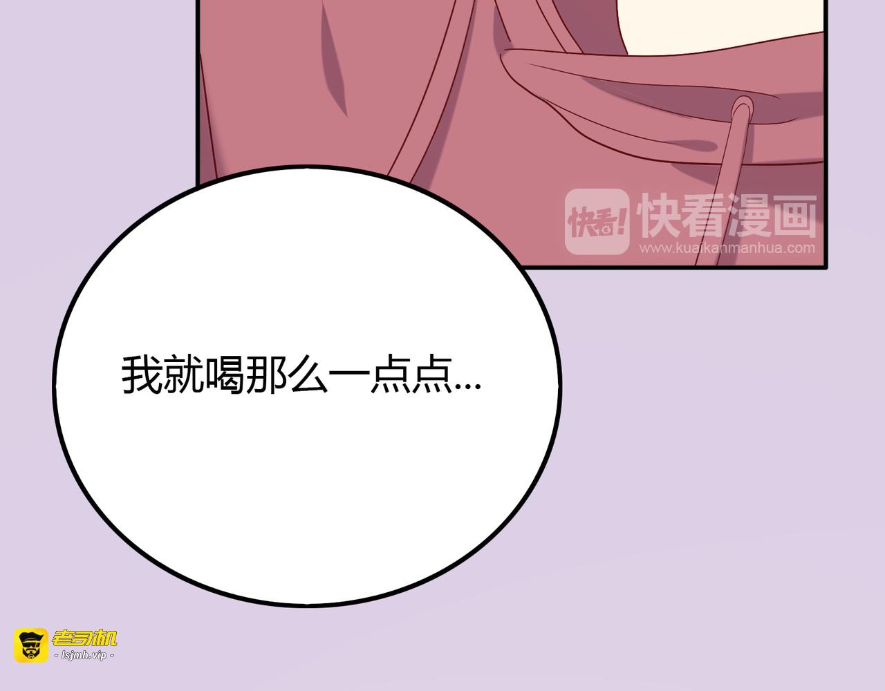 第42话 别赶我走 第 67 页