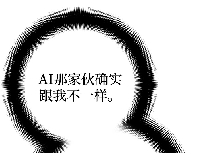 第77话 第 254 页