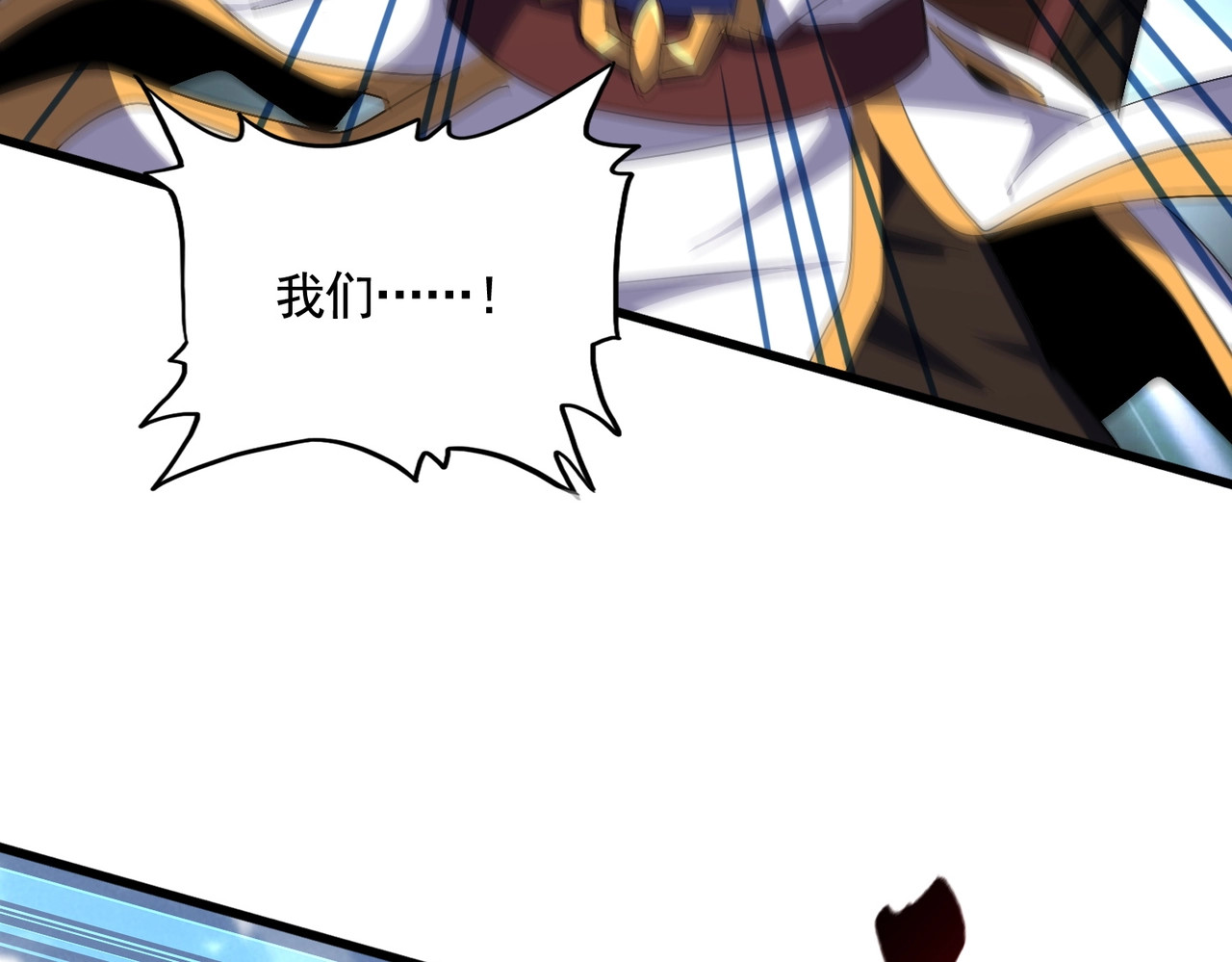 第314话 他会来 第 92 页