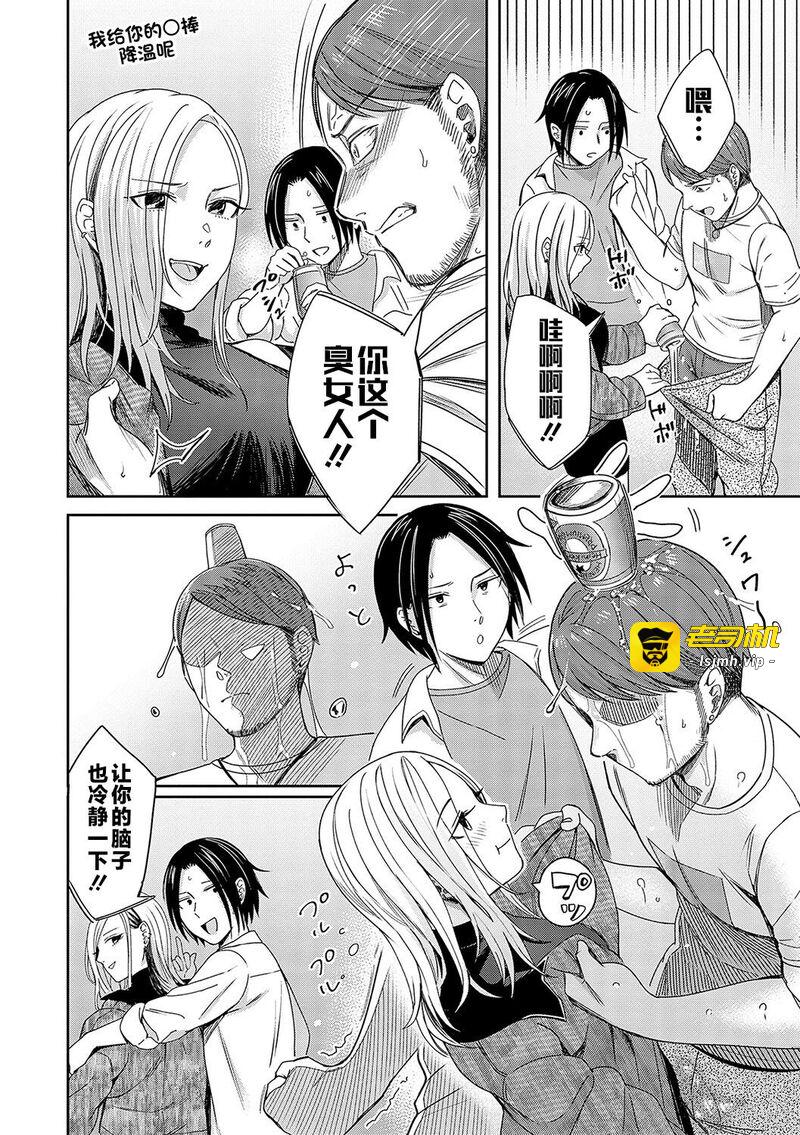 第1话 第 7 页