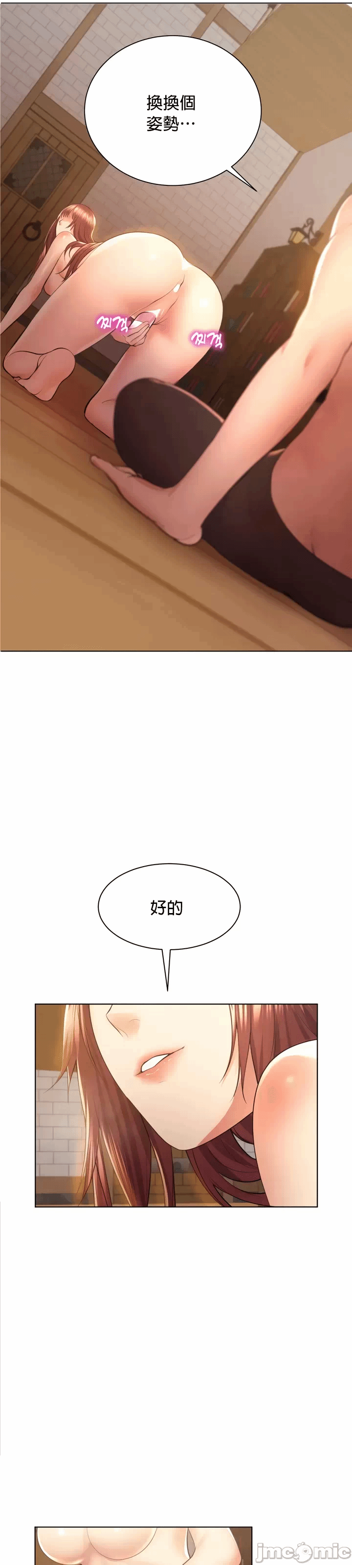 第5话 第 14 页