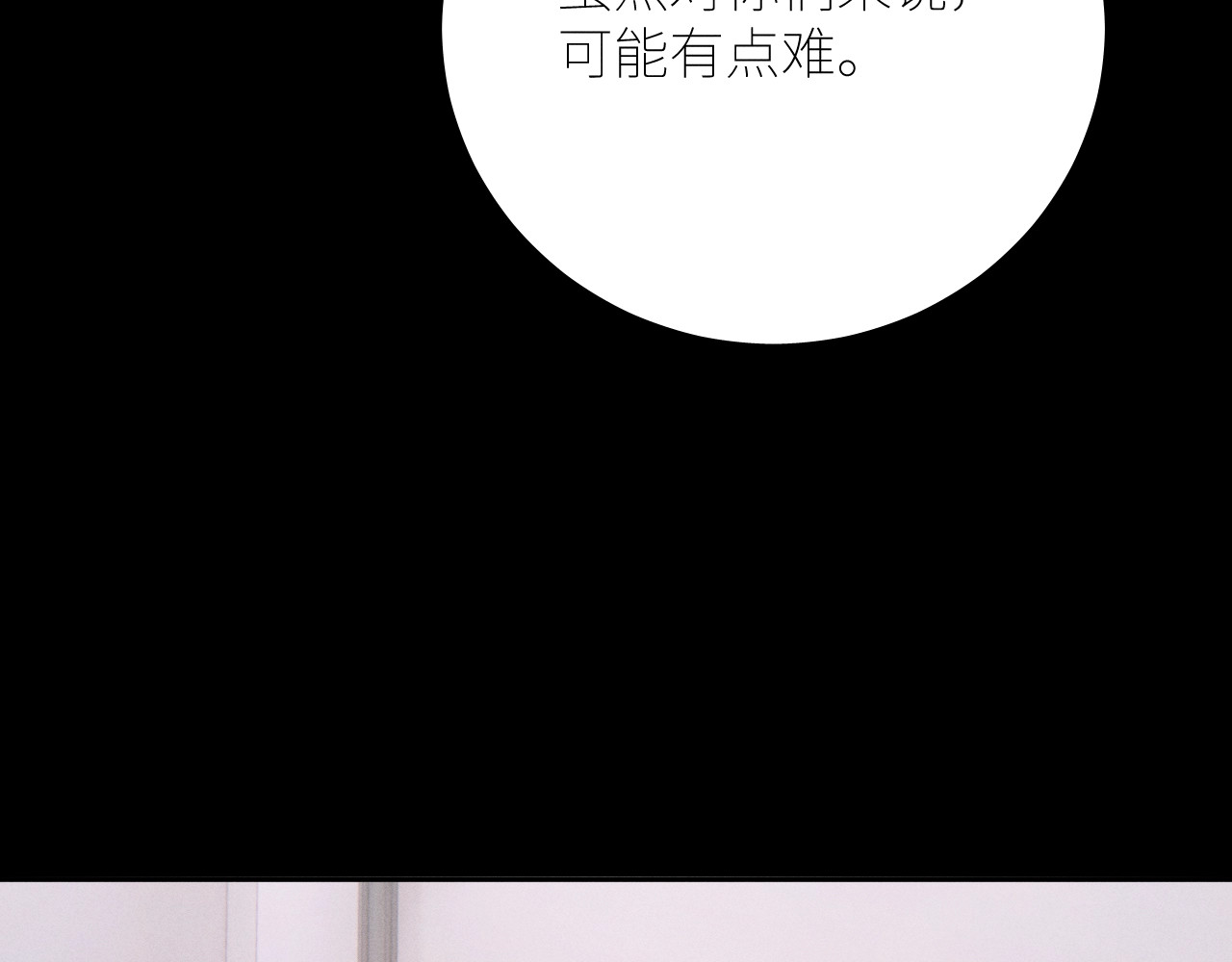 第48话 不要温和地走入那个良夜 第 118 页