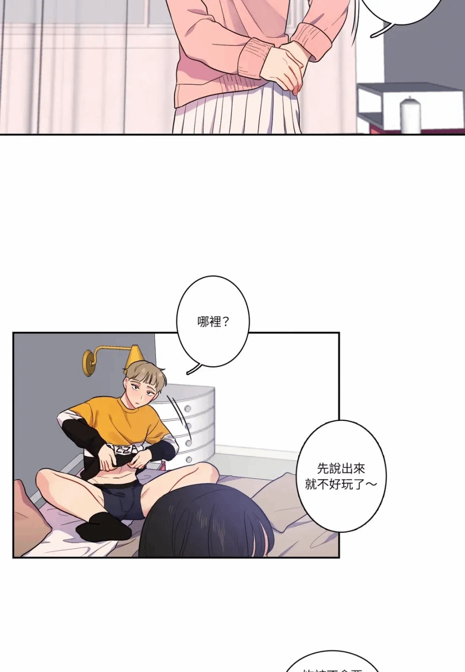 第8话 第 23 页