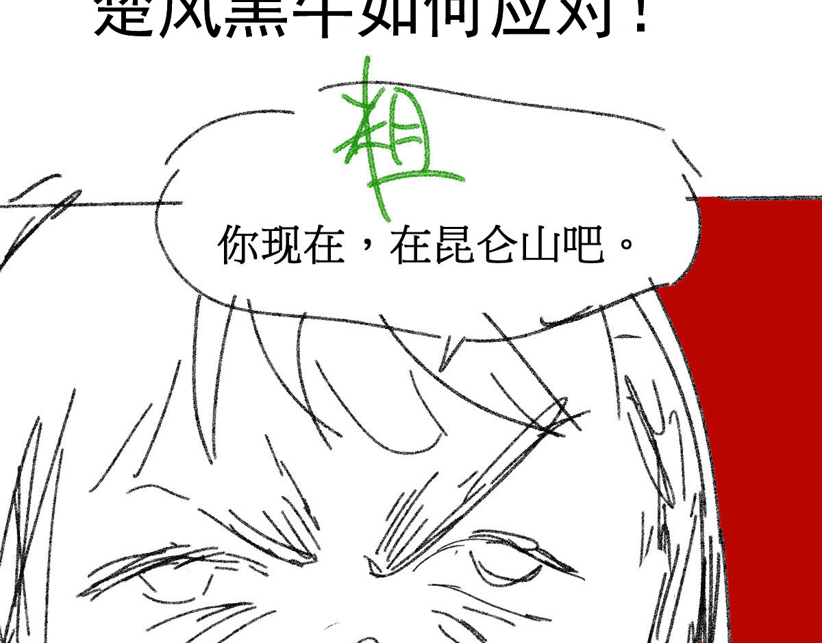 第100话 结束战斗 第 210 页
