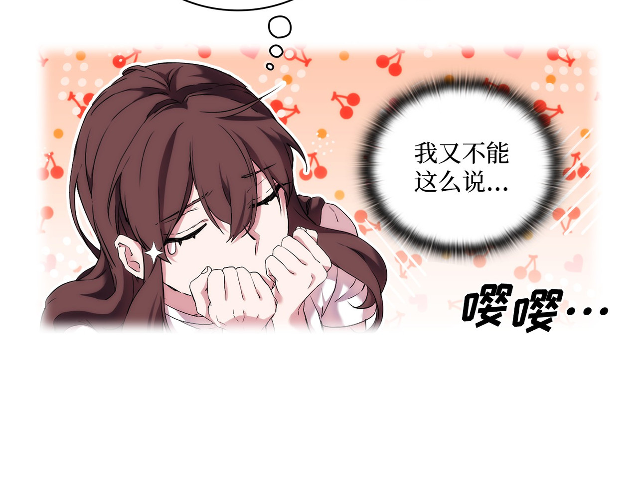 第 25话 第 84 页