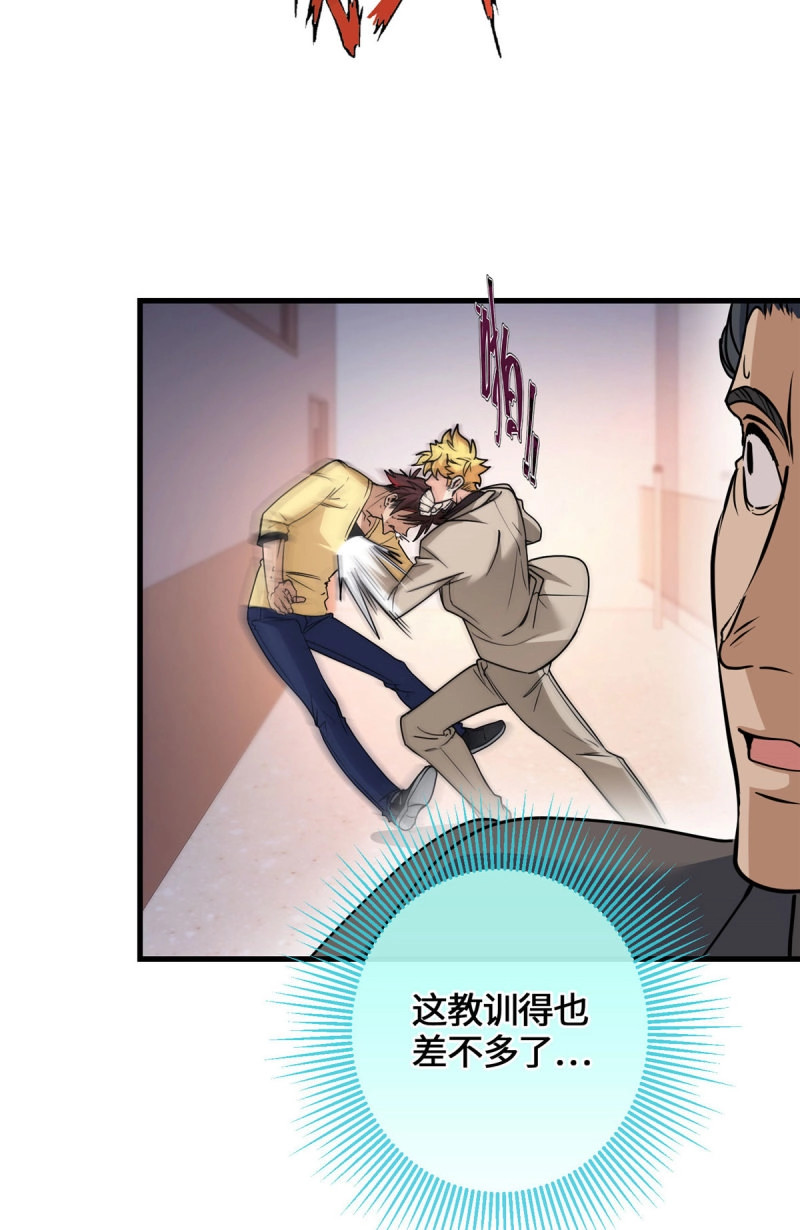 第52话 052 超幼稚打法！ 第 22 页