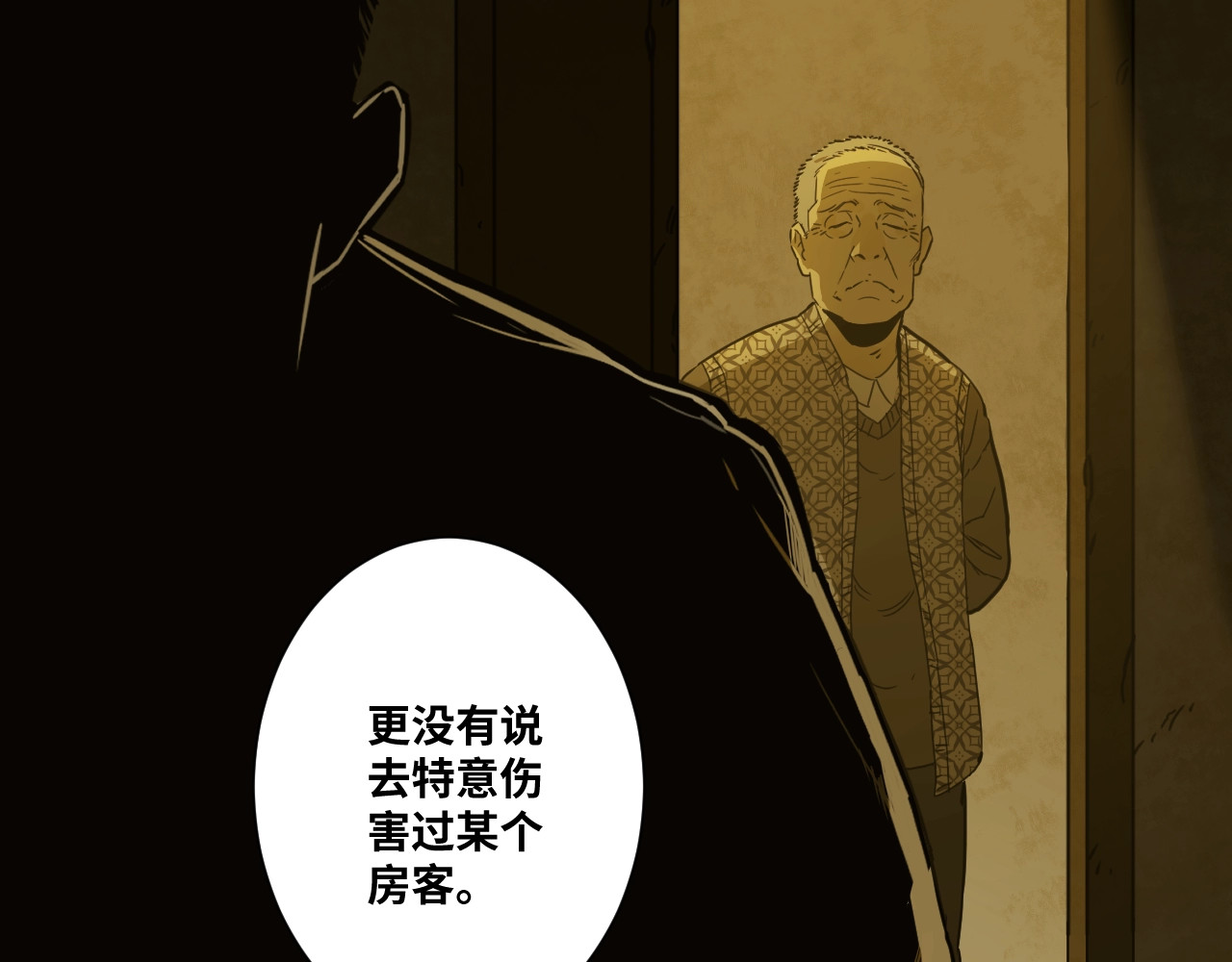 第12话 遗愿未了！ 第 28 页
