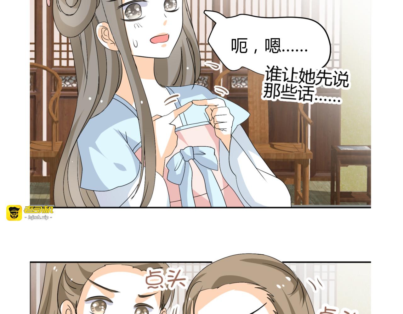 第20话 你爱的是我还是她？ 第 5 页