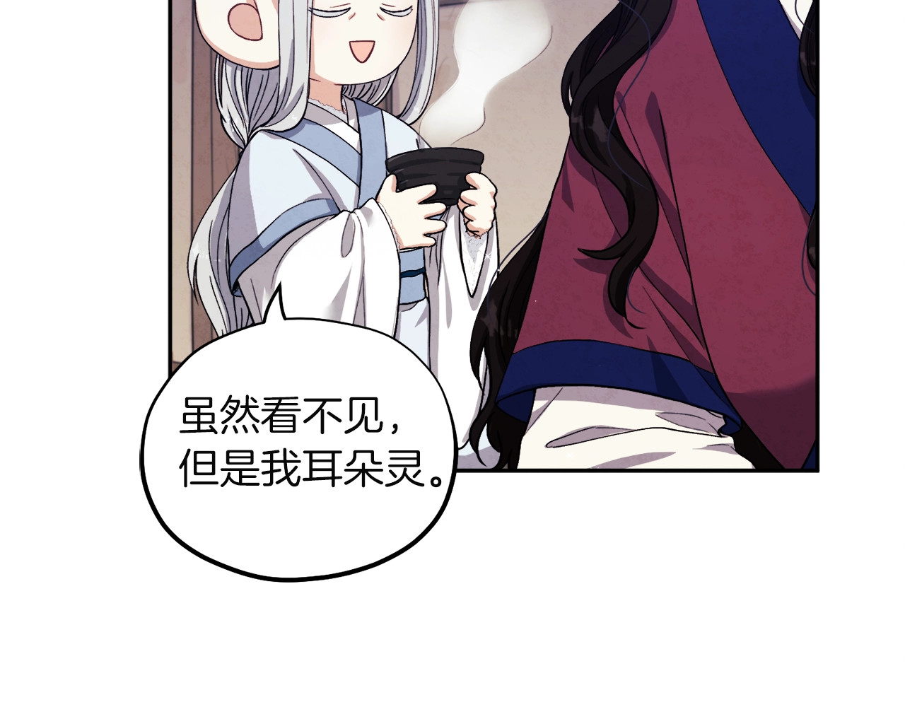 第1话 黑诗瑶 第 78 页