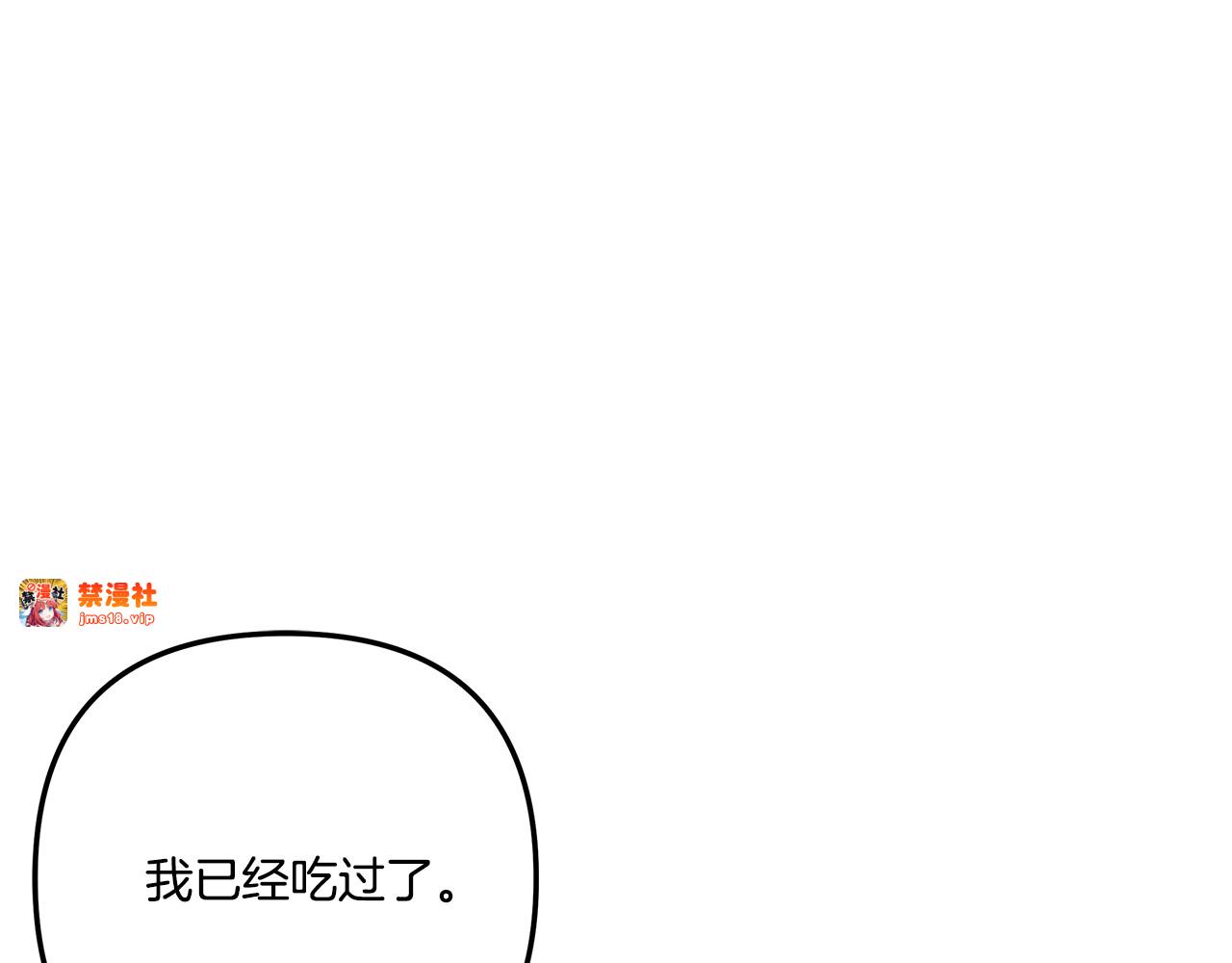 第54话 做回自己 第 23 页