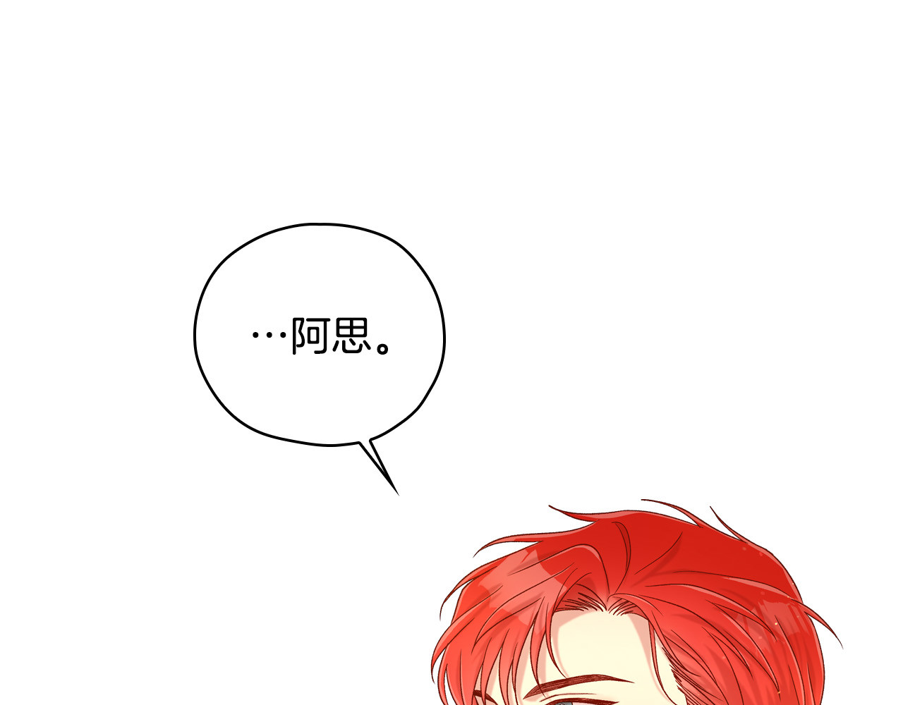第75话 巨型鲤鱼 第 144 页