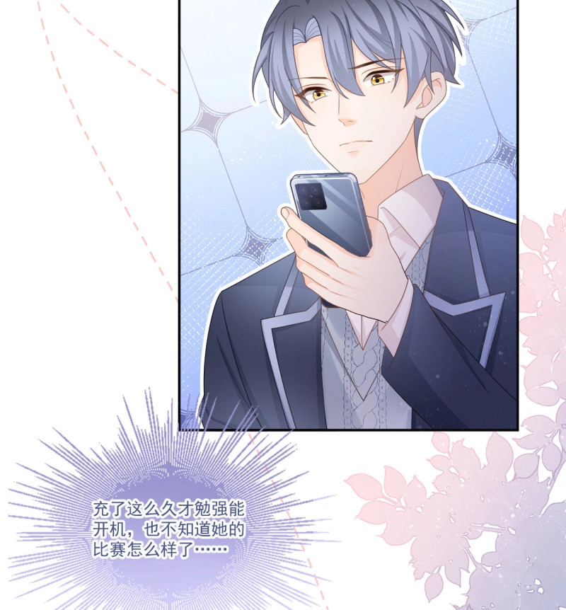 第159话 我想抱抱你 第 28 页