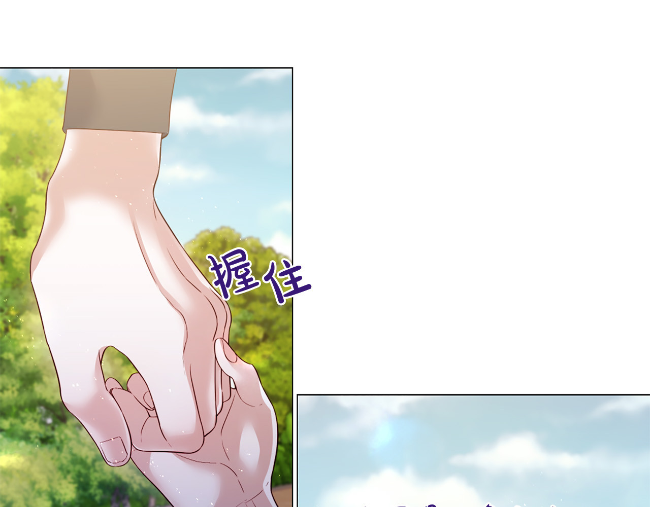 第93话 知道真相 第 12 页
