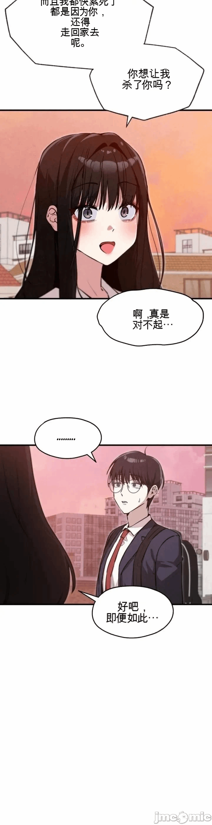 第6话 第 27 页