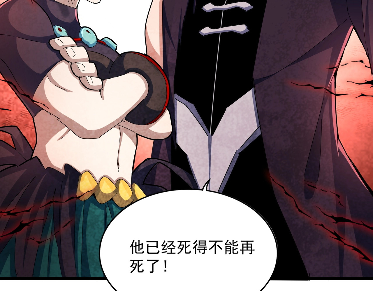 第486话 活捉冷无常！ 第 38 页