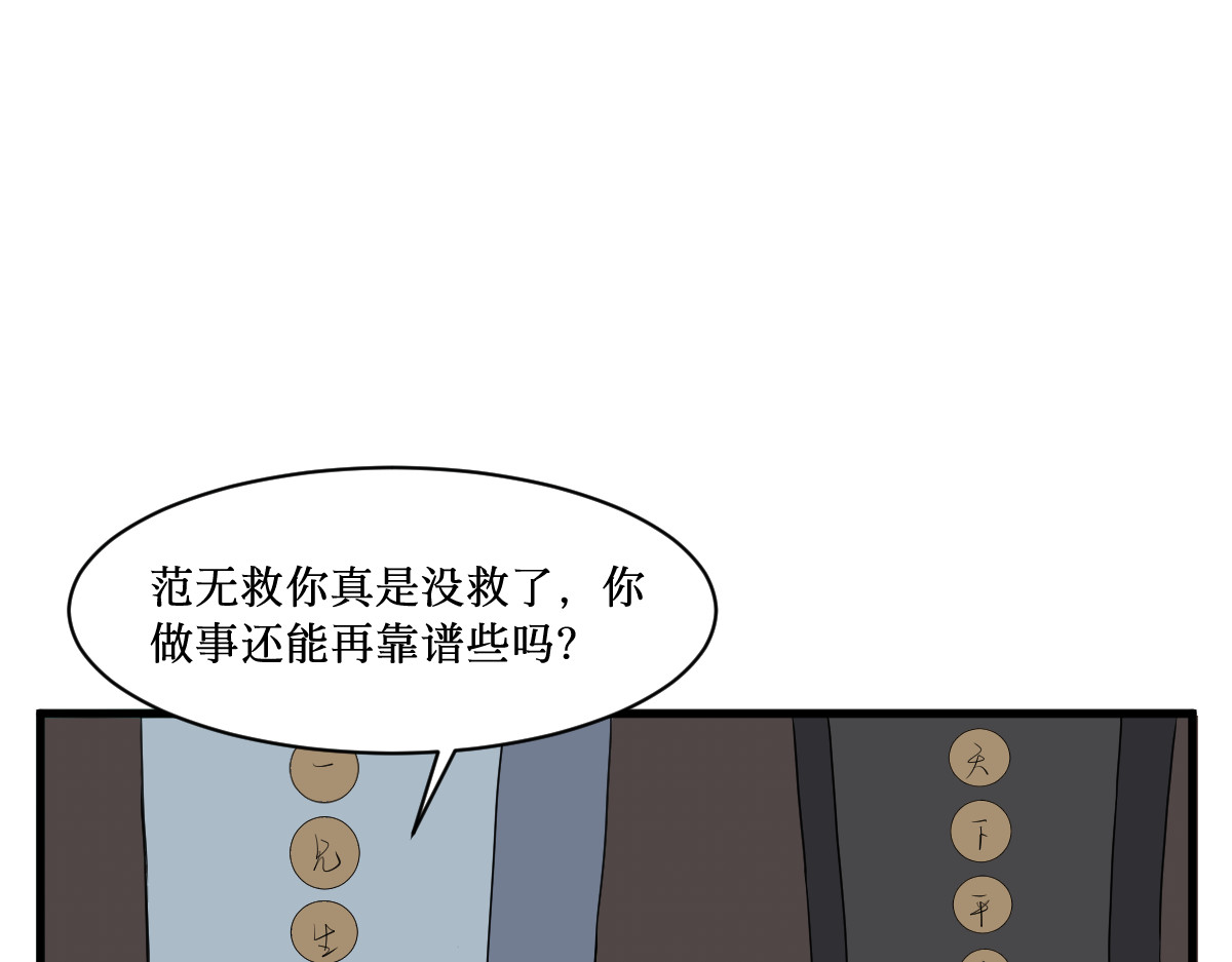 莲空 第 20 页